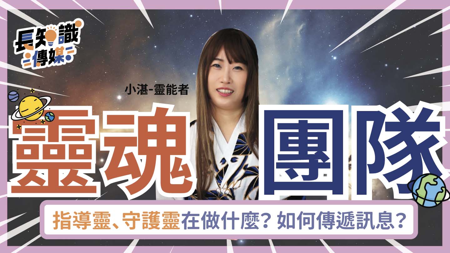 靈魂團隊